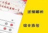 虎宝宝取名软件推荐，选择最适合的名字