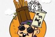 算命为何不认识我？