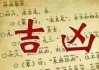 八字七杀测算，解析事业与竞争的关键