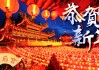 2023农历新年，万物焕新，如意
