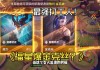 连败背后，福星的吉凶解析