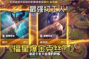连败福星吉凶方法详解