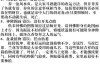 家庭，化解口角的神秘力量