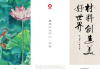 随随便便求签？传统文化的智慧与现代生活的启示