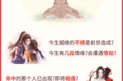 月老42签，解密婚姻之谜