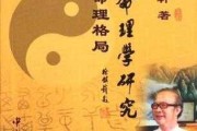 传统命理学与现代生活,生辰八字配对解析 传统命理学与现代生活,生辰八字配对解析