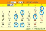 初二2020年初二吉日吉时