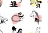 天生生肖吉凶方法，了解自己的命运与运势