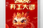 丰县店开工大吉时间，2024春节促销活动即将开启！