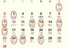 搬家吉时，2024年9月28日，您准备好了吗？