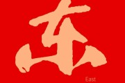 东襄华府开工大吉时间，吉时选择与仪式意义