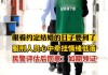 人员回家的吉时
