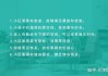 好，用户让我写一篇关于新房选黄道吉时的文章，标题和内容都要写。首先，我需要明确黄道吉时是什么，它和传统农历有什么关。，要解释黄道吉时的重要性，以及为什么在买房时选择这个时间点