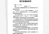 公司要求签放弃补偿协议，员工该如何应对？