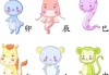 十二生肖与星座的奇妙对应