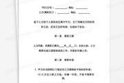 离职协议中的加班费要求及支付方式解析