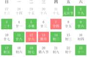 搬家吉时，1月21日的传统文化与现代意义