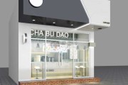店铺吉凶打分，科学评估店铺的关键
