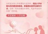 娶女儿要注意的禁忌与注意事项