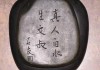 砚字给鼠宝宝取名
