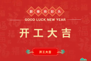 2022年开光吉日吉时，祈福迎祥，开启美好新篇章