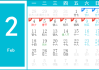 2019年二月吉时，auspicious Moments in February 2019