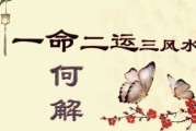 新年算命，这些注意事项不容忽视！