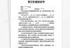 公司要求签放弃补偿协议，员工该如何应对？