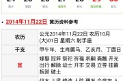 农历正月十二是什么星座？