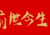 十二生，十二星座的前世今生
