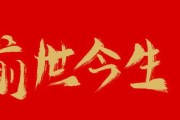 十二生，十二星座的前世今生