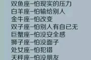 十二星座男最想听的话，揭秘他们的心灵慰藉密码