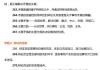 部分，我需要涵盖以下几个方面