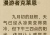 算命为何总在早上？解析神秘算命背后的科学与文化原因