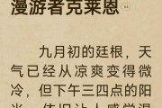 十二星座的灵根之秘
