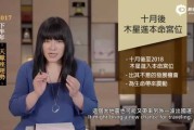 属虎生肖天蝎座下半年运势分析