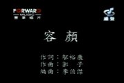 相貌如，容颜藏 secrets