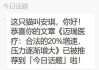 好，用户让我写一篇关于今日各生肖运势的文章，标题和内容都要写。首先，我需要确定标题，得吸引人又专业。考虑到用户可能希望文章既有深度又易于阅读，标题可以定为今日各生肖运势排行榜，运势解析与建议