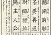 东林寺第29签怎么解，解读与应用