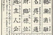 东林寺第29签怎么解，解读与应用