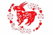 2023年8月生肖羊运势解析，事业与健康 focus on your future
