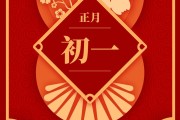 2014初一的吉时