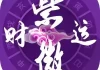 紫微黄历八字测算，揭秘命运之谜，探寻人生轨迹