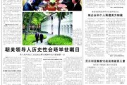 2018年3月6日，一场跨越时空的文明对话