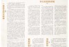 2021年提车吉日吉时，传统与现代的结合