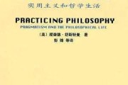 抽象的，从哲学到实践的深层探讨