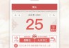 黄道吉日查询指南，传统与现代的结合