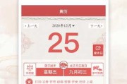 佛历黄历万年历，吉日吉时的玄妙与选择