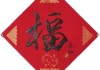 洞中灵签传古韵，福地福水话沧桑—老君洞求签语录摭拾