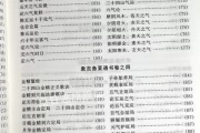 二0年老黄历吉日吉时查询指南